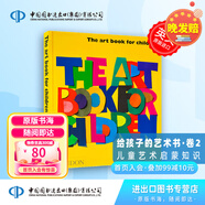 The Art Book for Children 給孩子的藝術(shù)書 兒童藝術(shù)啟蒙精裝圖畫書 大開本 藝術(shù)之書兒童版 兒童藝術(shù)之書