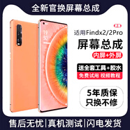 FUNRE適用于oppo屏幕總成 液晶觸摸屏內(nèi)外屏換手機顯示屏 適用Findx2【單片總成】高清TFT