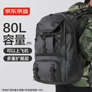京東京造黑武士戶外運(yùn)動登山包80L男士背包雙肩包休閑行李旅行包