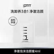 primera潔顏蜜氨基酸凈澈泡沫洗面奶深層清潔溫和保濕卸