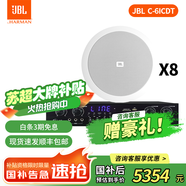 JBL吸頂音響套裝jbl背景音樂嵌入式喇叭家庭影院音箱觸摸屏主機定阻客廳臥室家庭ktv 【8只雙高音吸頂音響】現(xiàn)代4分區(qū)功放 圖片色