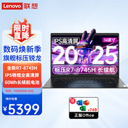 聯(lián)想筆記本電腦 2025小新品八核銳龍R7高性能輕薄本 14/16商用辦公大學(xué)生游戲設(shè)計(jì)買手力薦超級(jí)手提本 長(zhǎng)續(xù)航丨R7-8745H 32G 1T固態(tài)升級(jí) 滿血設(shè)計(jì)級(jí)顯卡 office 高清屏