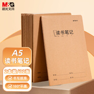 晨光（M&G）文具a5讀書筆記 32張縫線作業(yè)本筆記本本子 牛皮紙初中學(xué)生練習(xí)簿錯題本 2本裝FA5360J-ZZ
