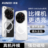 訊迪（Xundd）小米15Ultra磁吸防摔保護殼透明簡(jiǎn)約全包鏡頭xiaomi15pro男女magsafe 白色款【_強力磁吸_裸機感_真不發(fā)黃】3 小米_15_Ultra