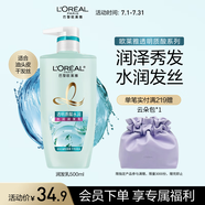 歐萊雅透明質酸水潤潤發(fā)乳無硅油護發(fā)素500ml
