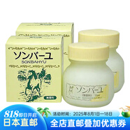 尊馬油 日本直郵 日本本土尊馬油 天然成分 敏感肌/母嬰用 無(wú)香/香型 無(wú)香型2瓶 70ml/瓶