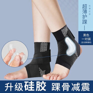 FGHGF護(hù)踝防崴腳護(hù)腳踝套護(hù)具扭傷固定器關(guān)節(jié)護(hù)腕腳腕綁帶運(yùn)動(dòng)籃球護(hù)裸 黑色硅膠款一對(duì)裝【硅膠減震綁帶 XXL【適合鞋碼41-44碼】