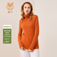 鹿王【全羊絨】羊絨衫女士100%山羊絨打底針織衫純色高領(lǐng)秋冬基礎款 橘色 165/M
