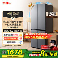 TCL 480升十字對開(kāi)四開(kāi)門(mén)超窄小戶(hù)型大容量?jì)粑犊咕罾渌賰黾矣秒姳湟患壞苄эL(fēng)冷國家補貼R480V7-U