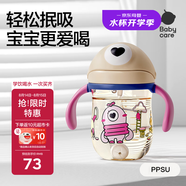 babycare兒童水杯嬰兒學(xué)飲杯6個(gè)月以上寶寶防摔吸管杯防嗆夏季水壺PPSU