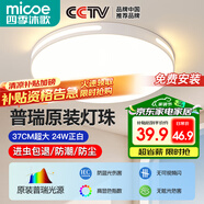 四季沐歌（MICOE）照明吸頂燈led臥室燈具套餐全屋客廳燈飾陽臺過道餐廳簡約包安裝