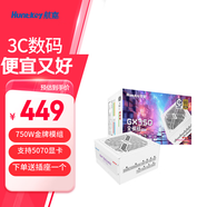 航嘉（Huntkey） GX系列 臺式主機電源 額定650W/700W/750W/800W/850W 寬幅電腦游戲電源 支持CPU超頻 GX750M白色-750W金牌模組（ATX3.1） 80PLUS