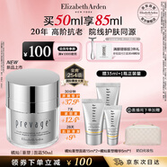 伊麗莎白雅頓新鉑粹御膚多效煥顏霜50ml禮物送朋友