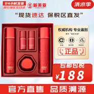 伊思（IT'S SKIN） 套盒2X紅參蝸牛晶鉆水乳霜套裝女護膚品禮盒緊致毛孔修護補水 伊思紅參水乳5件套盒