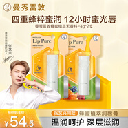曼秀雷敦（Mentholatum）蜂蜜修護潤唇膏男女生保濕滋潤唇膜淡紋 原味4g*2支情侶套裝