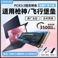 閃立派ssd適用于 華碩筆記本專用固態(tài)硬盤1t兼容槍神8/ROG/飛行堡壘/頑石/無畏pro15等通用固態(tài)硬盤m.2 1TB【筆記本專用高速固態(tài)硬盤】配散熱片