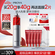 珀萊雅紅寶石眼霜2.0提拉緊致抗皺淡化細紋眼部精華20g 生日禮物送女友