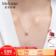 meluxe美奈 18K金akoya海水珍珠項(xiàng)鏈吊墜女路路通鎖骨鏈18K金鏈生日禮物 【Akoya】8-8.5mm S925銀鏈