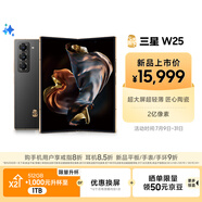 三星Samsung 心系天下 W25 AI手機 超大屏超輕薄 2億像素 新一代Bixby 折疊屏手機 16GB+512GB 陶瓷黑