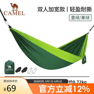 駱駝（CAMEL）戶外吊床防側(cè)翻旅游露營(yíng)便攜秋千宿舍寢室學(xué)生吊椅室內(nèi)懶人椅 A1S3LU102 墨綠/果綠