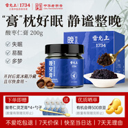 雷允上酸棗仁靈芝百合膏200克大棗龍眼肉茯苓玫瑰膏方睡眠要養(yǎng)生膏方