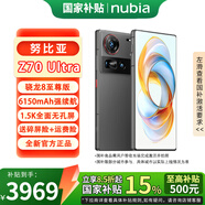 努比亞（nubia）Z70 Ultra 驍龍8至尊版 35mm主攝 6150mAh南海電池 屏下攝像 黑璽16GB+1TB 官方標(biāo)配