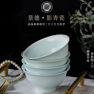 東瀚窯景德鎮青瓷碗家用米飯碗面碗喬遷餐具中式酒店簡(jiǎn)約餐具送禮 流影4.5英寸青釉碗（6個(gè)裝）