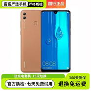 華為（HUAWEI）9 新暢享Max大屏7.12英寸雙卡雙待智能手機(jī)學(xué)生網(wǎng)課游戲工作備老 琥珀棕 4GB 128GB 9新