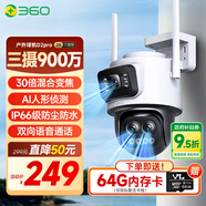 360室外攝像頭D2pro三攝900萬(wàn)高清像素外戶外防水監(jiān)控聲光報(bào)警2K高清智能全彩夜視監(jiān)控?cái)z像機(jī)