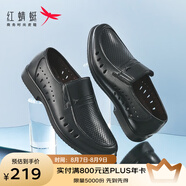 紅蜻蜓男鞋春夏款透氣皮鞋鏤空鞋涼鞋透氣男士皮鞋爸爸鞋【父親節(jié)推薦】 黑色 41