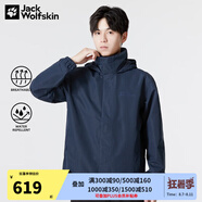 Jack Wolfskin狼爪沖鋒衣男春夏款戶(hù)外運動(dòng)防風(fēng)保暖外套防水透氣夾克5020894 894-1010/寶藍色 建議拍大一碼 3XL 185/112A