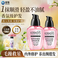愛敬護(hù)發(fā)精油損傷護(hù)理精華液70ml摩洛哥免洗燙染修護(hù)撫平毛躁韓國進(jìn)口