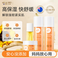 紐樂(lè )葆麥盧卡面霜蜂蜜沁潤修護霜潤膚霜四季舒緩保濕紐樂(lè )堡官方旗艦正品 麥盧卡面霜+水+乳+妊娠油