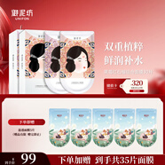 御泥坊面膜 果莓紅石榴補(bǔ)水保濕面膜 密集補(bǔ)水玻尿酸面膜30片