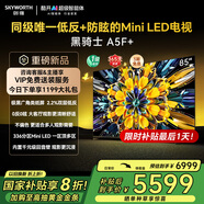 創(chuàng)維電視85A5F+ 85英寸低反防眩Mini LED黑騎士平板電視機1300nits 百級分區(qū)智慧屏家電85吋彩電電視劇 85英寸 咨詢客服主播立減20%