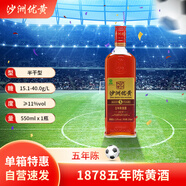 沙洲優(yōu)黃 紅標(biāo)五年 半干型 蘇派黃酒 550ml 單瓶裝 1878