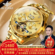 歐品客瑞士認(rèn)證品牌手表男機(jī)械表全自動(dòng)鏤空多功能男士手表夜光防水男表 歐品客-3186-鋼帶全金色