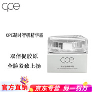 CPE凝時(shí)智妍6件套潔面乳精華水乳霜精華液眼霜實(shí)體店專柜同款 凝時(shí)智妍精華霜50g