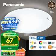 松下（Panasonic）燈LED燈吸頂燈客廳臥室燈具高顯色 圓形24瓦素白HHXC2221L