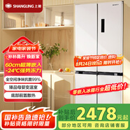 上菱510升 零嵌入式四開門冰箱十字門嵌入式超薄家用變頻一級能效大容量底部散熱國家補貼BQE510PWFL