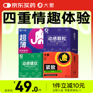 大象避孕套情趣超薄40只 顆粒螺紋小號(hào)緊致安全套男女用計(jì)生套套byt