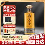 釣魚臺酒53度醬香型白酒 貴賓酒貴州茅臺鎮(zhèn) 乾隆御筆 節(jié)日結(jié)婚送禮珍藏 53度 500mL 1瓶 【三代貴賓單瓶】