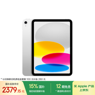 Apple/蘋(píng)果【國家補貼】iPad 11英寸 A16芯片2025年款 平板電腦 (128GB WLAN版/學(xué)習辦公娛樂(lè ))銀色