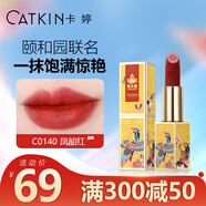 卡婷（CATKIN）頤和園聯(lián)名百鳥朝鳳口紅3.6g 浮雕雕花顯白 半啞光滋潤 保濕口紅 CO140 鳳韶紅