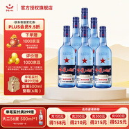 紅星二鍋頭北京 藍瓶綿柔8陳釀 清香型白酒 純糧釀造酒 口糧酒 43%vol 750mL 6瓶 藍八箱裝