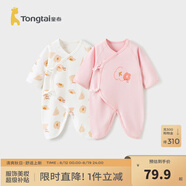 童泰嬰兒連體衣新生兒衣服四季0-6月初生寶寶哈衣爬服純棉內(nèi)衣2件裝 粉色小花 （四季款） 52cm (建議0-2個(gè)月身高50-55cm)