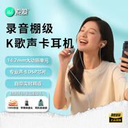 索愛（soaiy）MK57有線K歌耳機(jī)手機(jī)K歌錄音專用帶耳返收音麥克風(fēng)直播唱歌神器專業(yè)聲卡耳麥適用type-c