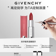 紀梵希（Givenchy）【專屬刻字】粉絲絨N27雪柿桃色口紅唇膏 生日禮物