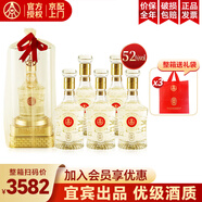 五糧液仙林生態(tài)國鼎歐根紗 宜賓52度優(yōu)級五糧液酒禮盒裝團聚宴請送禮 52度 500mL 6瓶 【原箱發(fā)貨】