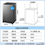 海爾（Haier）XQB120-BZ6088【自】 XQB120-BZ6088